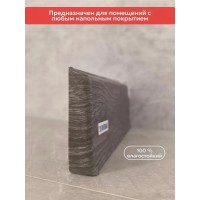 Плинтус Lexida 210 Дуб пепельный